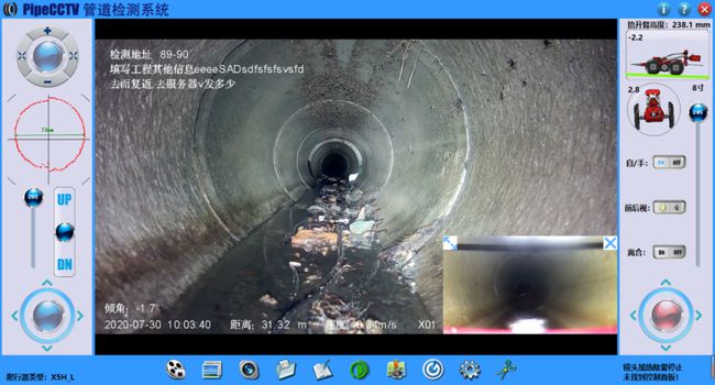 黔南管道CCTV检测专家-炜誉市政工程有限公司